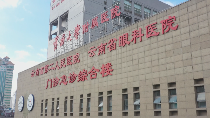 全力打造让人民满意的医院——云南大学附属医院建院95周年纪实